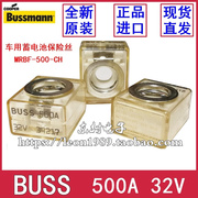 中联吊车电瓶保险丝，bussmrbf-500-ch32v500a熔断器