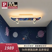 德国柏曼卧室儿童房吸顶灯卡通护眼滑板吊灯创意男女孩房间灯具
