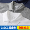 polo衫定制工作服t恤印logo短袖文化衫广告衫衣服，订制团队服装做