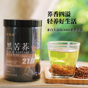 无添加正宗四川大凉山苦荞茶低温烘焙荞麦茶全株茶