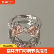 粉色蝴蝶结锆石戒指女2023年潮个性，指环开口可调节食指戒镶嵌镀金