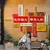 印红餐饮饭馆背景氛围布置室内火锅烧烤店铺装饰创意墙面装饰贴画