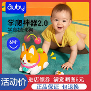 澳贝婴儿玩具0-1岁抛球，柯基狗学爬行引导抬头练习益智电动宝宝
