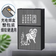 创意香烟盒子火机铝合金，硬男金属烟盒，火机便携壳香烟盒烟盒粗套