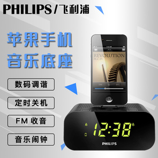 Philips/飞利浦 AJ3270D闹钟双时钟收音机 苹果4手机充电蓝牙音箱