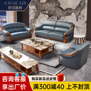 新中式乌金木真皮沙发客厅组合简约现代大户型别墅真皮沙发头层皮
