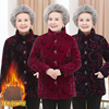 冬季妈妈装立领棉衣70岁80老奶奶，宽松大码棉服女装老太太加绒棉袄