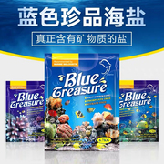 蓝色珍品天然海水鱼缸水族专用海盐FOT鱼盐LPS/SPS硬骨软体珊瑚盐