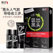 u先试用入口u选竹炭，去黑头护理套装清洁粉刺，去黑头鼻膜三部曲护肤