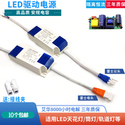 led驱动电源LED天花灯恒流镇流器COB筒灯集成吊顶灯隔离变压器7W