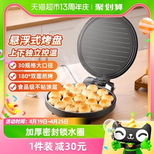 美的电饼铛家煎烤机用烙饼机双面，加热煎饼锅烤饼机蛋卷机多功能