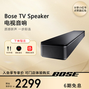 bosetvspeaker电视音响，家庭影院无线蓝牙立体声扬声器音箱环绕