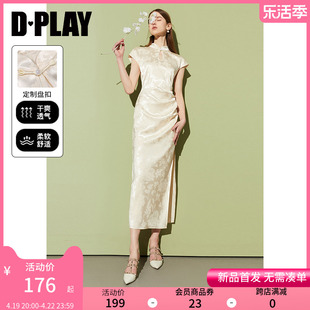 dplay夏季新中式短袖国风裙子，改良旗袍杏色，立领缎面连衣裙长裙