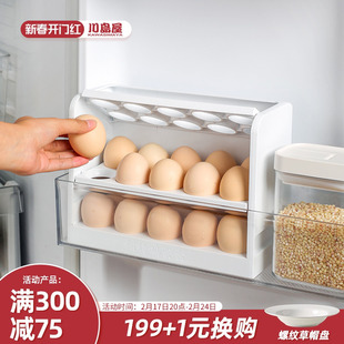 川岛屋鸡蛋收纳盒冰箱侧门专用翻转鸡蛋盒厨房整理神器放鸡蛋架托