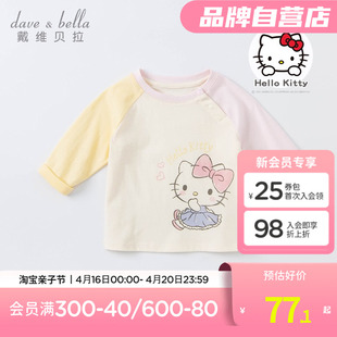 HelloKitty联名IP款戴维贝拉秋女童宝宝棉长袖T恤衫打底