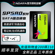 威刚固态硬盘ssd sata接口台式电脑笔记本2.5寸硬盘SP580 240G