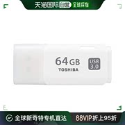 日本直邮Toshiba东芝3C数码配件速U盘USB3.0大容量储存64GB
