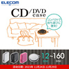ELECOM游戏光盘包CD盒光碟包DVD盒创意碟片大容量光盘收纳包