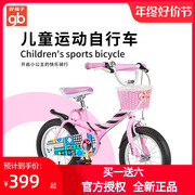 好孩子儿童自行车121416寸女童车儿童单车脚踏自行车宝宝自行车