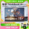 联想ThinkBook14+13代英特尔酷睿i5轻薄笔记本电脑学习商务办公