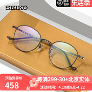 SEIKO精工镜架钛材轻型男女复古原宿风韩版配近视眼镜框潮HC3021