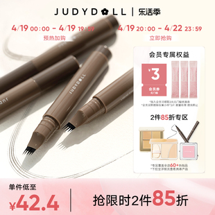 跨品2件85折judydoll橘朵毛流多叉水眉笔，自然持久防水不晕染