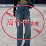 高个子牛仔裤 夏季薄款170加长版拖地裤 高腰垂感175超长款阔腿裤