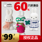 荷兰进口miffy米菲兔子人物安抚玩偶玩具公仔娃娃宝宝生日礼物