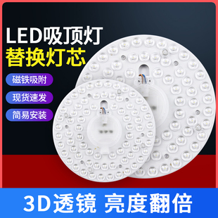 led吸顶灯芯圆形，改造灯板改装光源边驱模组环形，灯管灯条家用灯盘