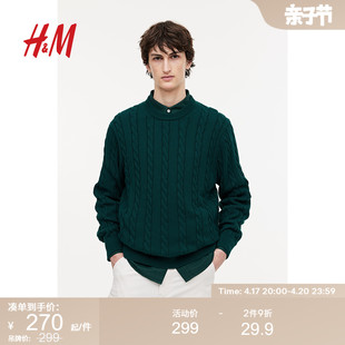 HM男装针织衫春季舒适时尚标准版型绞花针织套衫1187990