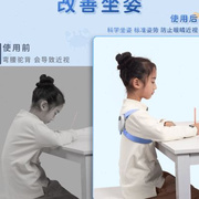 小学生坐姿矫正器儿童写字坐姿矫正仪防近视低头矫正器书写矫正带