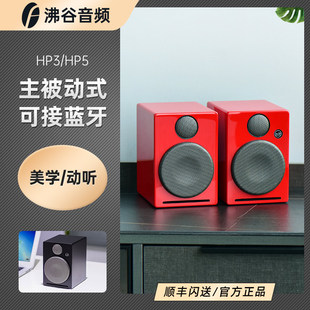 audiomis唐韹音响hp3蓝牙音箱，hifi桌面有源音响hsw650低音炮hp5