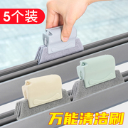 擦窗户缝隙凹槽清洁刷工具，清理刷子多功能，万能窗台清洗槽沟的神器