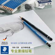 施德楼经典100专业系列德国原产Staedtler蓝杆素描绘图铅笔10H-12B多灰度设计制图用炭黑HB-8B黑杆高浓度