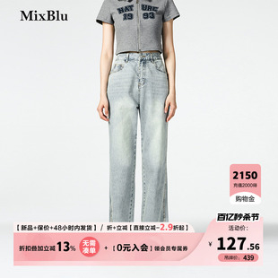 mixblu浅兰高腰牛仔裤女2024夏季复古时尚做旧破洞休闲直筒裤