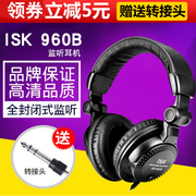 ISK HP-960B头戴式专业dj监听耳机hifi电脑网络k歌yy主播耳麦3米