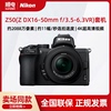 nikon尼康z50微单相机，16-50mm高清数码vlog迷你便携无反微单套机