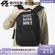 Nike/耐克 男女 收纳拉链口袋拼接支撑舒适学生书包双肩包 DQ5753