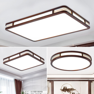 欧普᷂惠新中式吸顶灯实木客厅灯套餐LED长方形餐厅卧室木质灯具