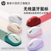 HP惠普蓝牙鼠标双模无线静音鼠标可充电女生办公可爱双模适用苹果
