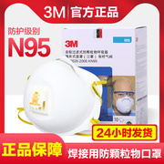 3M口罩8511CN头戴式N95防工业粉尘呼吸阀防雾霾防飞沫工业级口罩