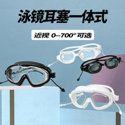 泳镜近视高清防雾防水泳帽泳镜套装，成人男女大框带度数的游泳眼镜