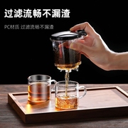 飘逸杯玻璃茶壶整套单杯单壶办公家用防爆加厚花茶壶茶具一键过滤