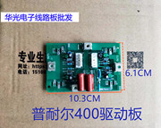 普耐尔zx7-400逆变直流电焊机线路板 IGBT单管驱动板 逆变板