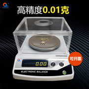 上海电子天平0.01g 1000克2kg 3kg实验室天平称 je2002浦春