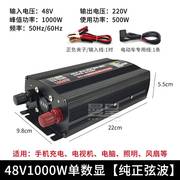 定制大功率逆变器1000w4000w电瓶转AC220V车载电动车电源转换器变