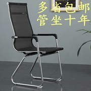 电脑椅网椅办公椅子座椅靠背椅凳子，旋转椅家用时尚休闲简约透气