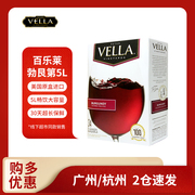 百乐莱vella红酒美国原盒进口勃艮第红葡萄酒盒装5l10斤大容量