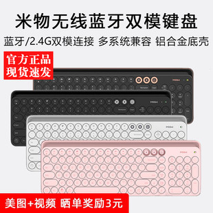 米物无线蓝牙双模键盘带卡槽外接适用手机ipad平板笔记本电脑通用
