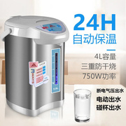 铁山角自动保温大容量家用电热水瓶304不锈钢电热水壶电烧开水机